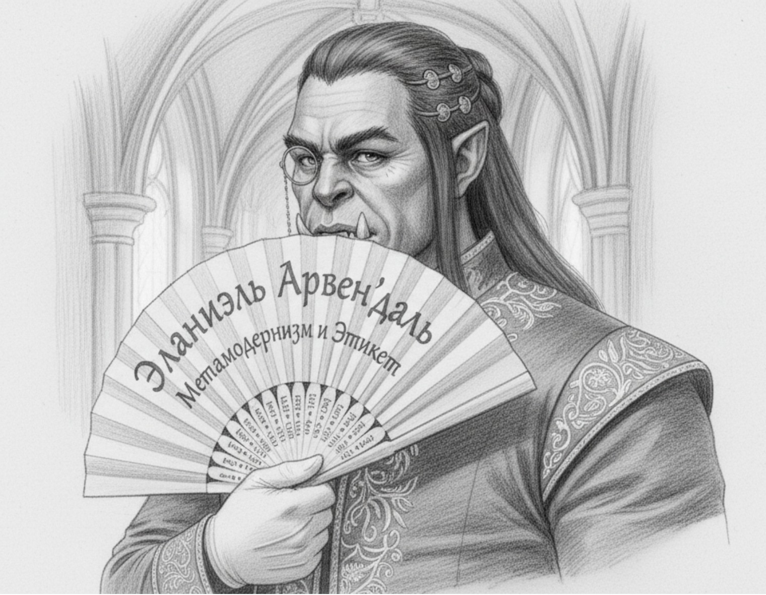 Extras/_resources/image/D&D Character - Эланиэль Арвен'даль-1773850517758.jpeg